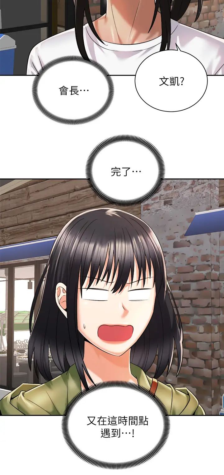 [韩国漫画] 骑乘姿势预备~起！ 剧情,巨乳大奶#[43P]-30