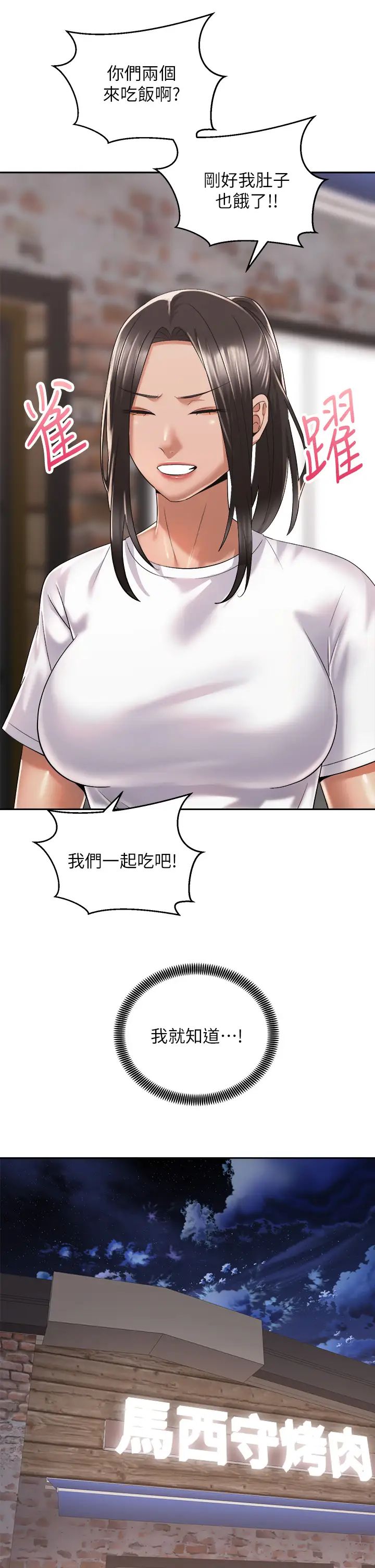 [韩国漫画] 骑乘姿势预备~起！ 剧情,巨乳大奶#[43P]-31
