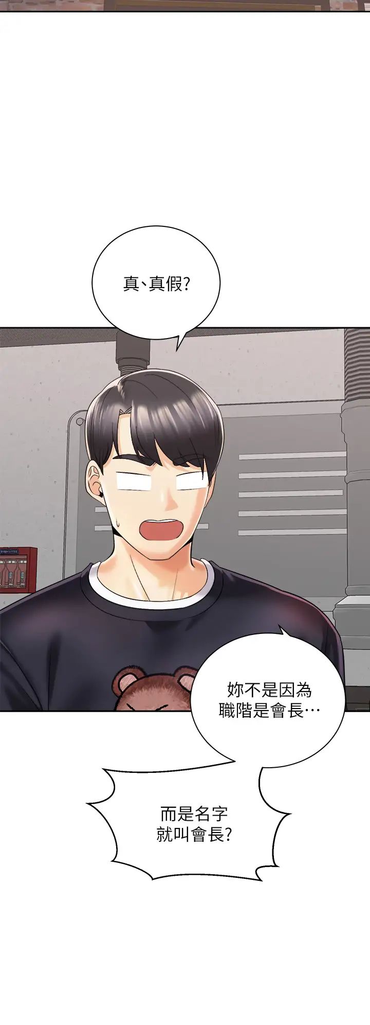 [韩国漫画] 骑乘姿势预备~起！ 剧情,巨乳大奶#[43P]-32