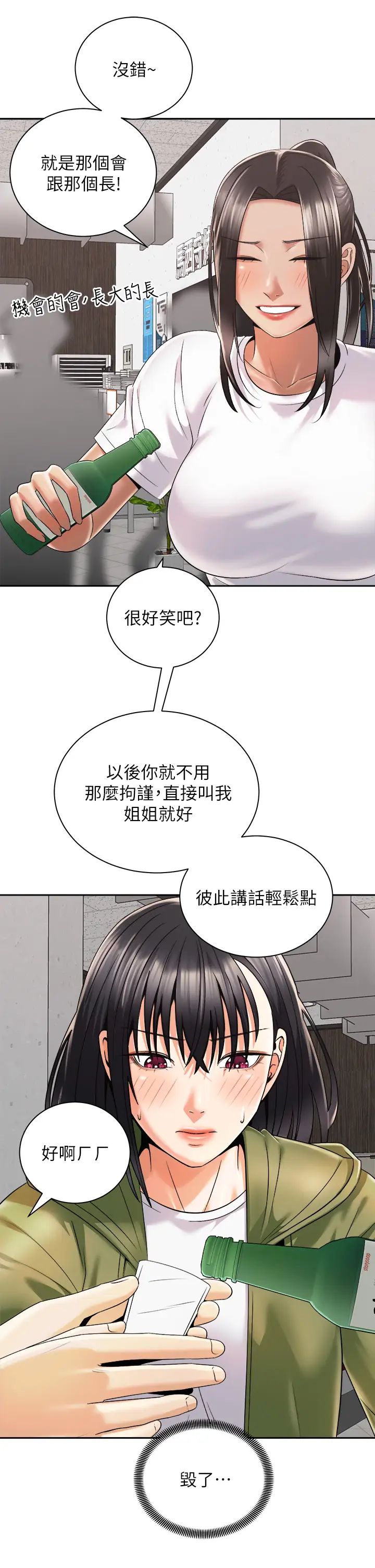 [韩国漫画] 骑乘姿势预备~起！ 剧情,巨乳大奶#[43P]-33