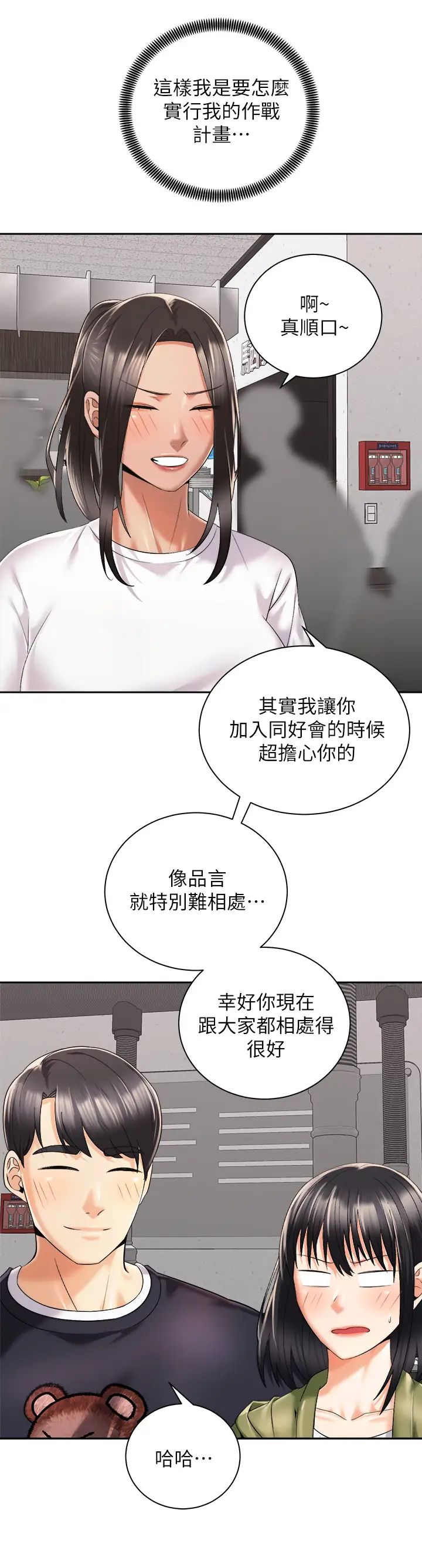 [韩国漫画] 骑乘姿势预备~起！ 剧情,巨乳大奶#[43P]-34