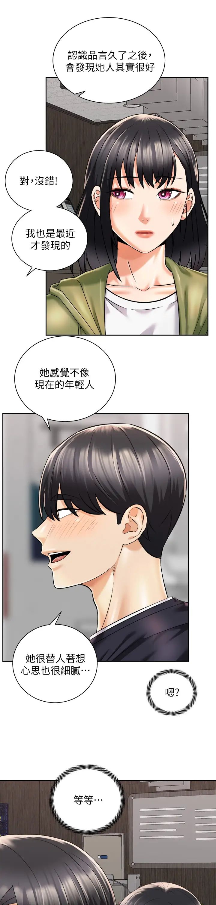 [韩国漫画] 骑乘姿势预备~起！ 剧情,巨乳大奶#[43P]-35
