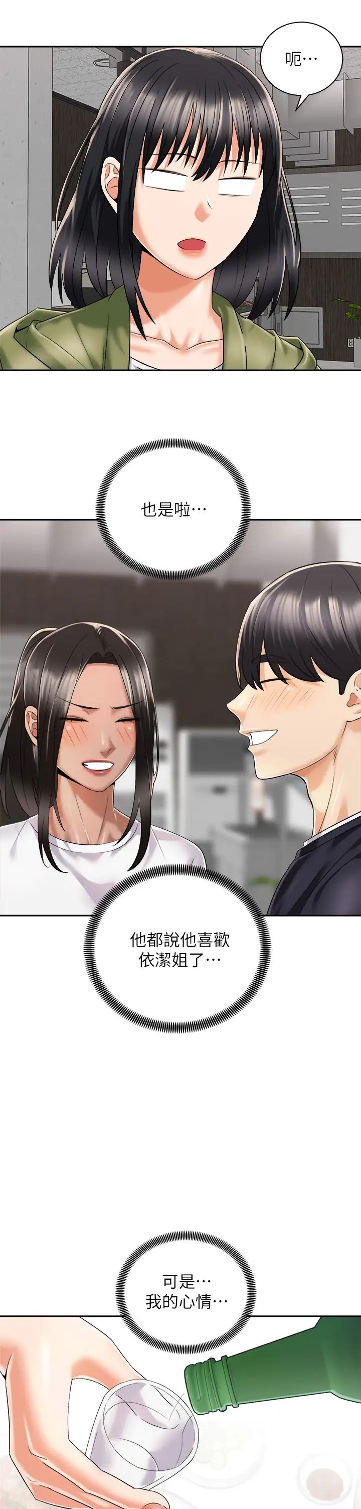 [韩国漫画] 骑乘姿势预备~起！ 剧情,巨乳大奶#[43P]-37