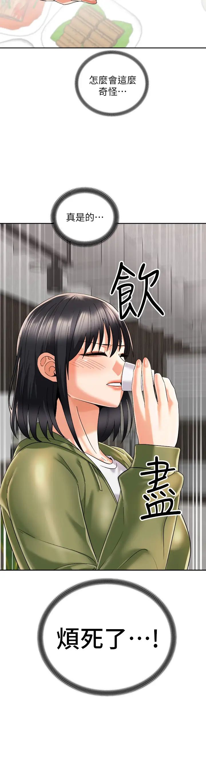 [韩国漫画] 骑乘姿势预备~起！ 剧情,巨乳大奶#[43P]-38