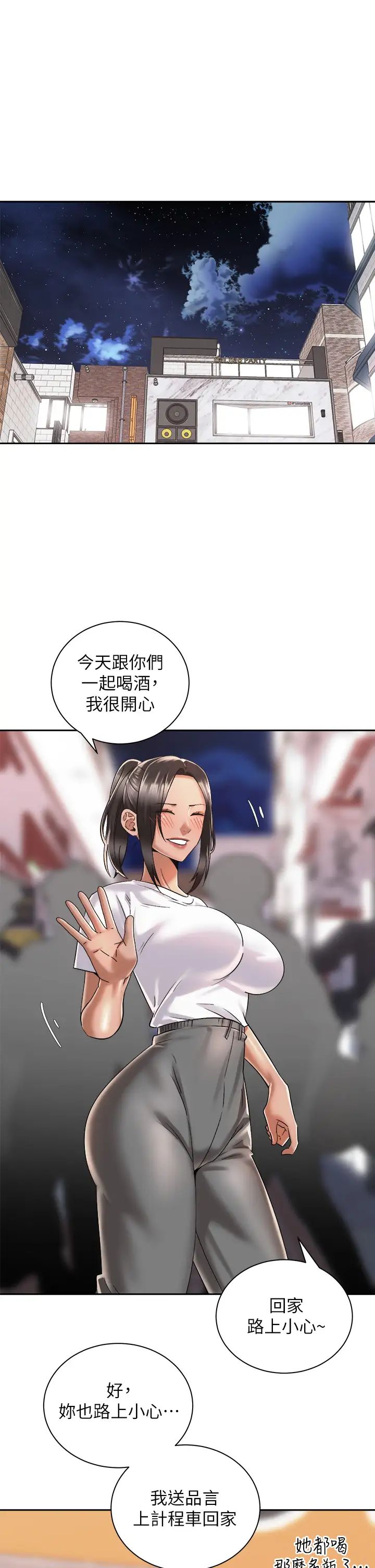 [韩国漫画] 骑乘姿势预备~起！ 剧情,巨乳大奶#[43P]-39