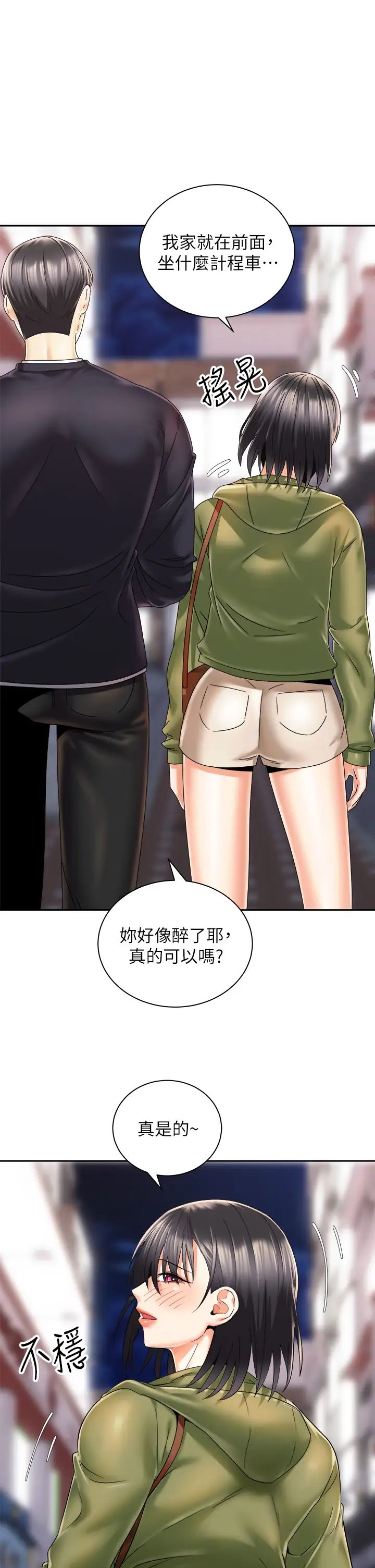 [韩国漫画] 骑乘姿势预备~起！ 剧情,巨乳大奶#[43P]-41