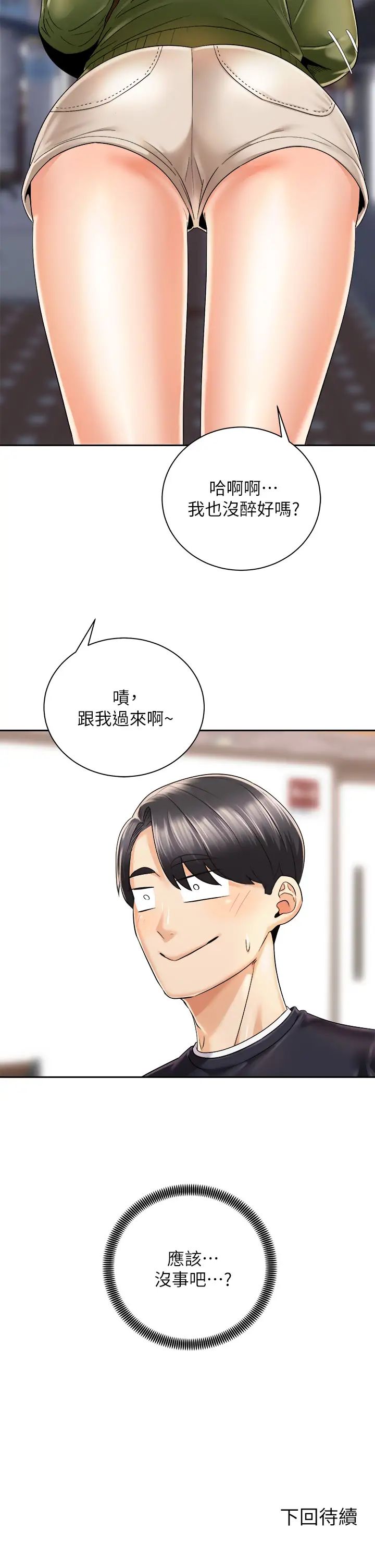 [韩国漫画] 骑乘姿势预备~起！ 剧情,巨乳大奶#[43P]-42