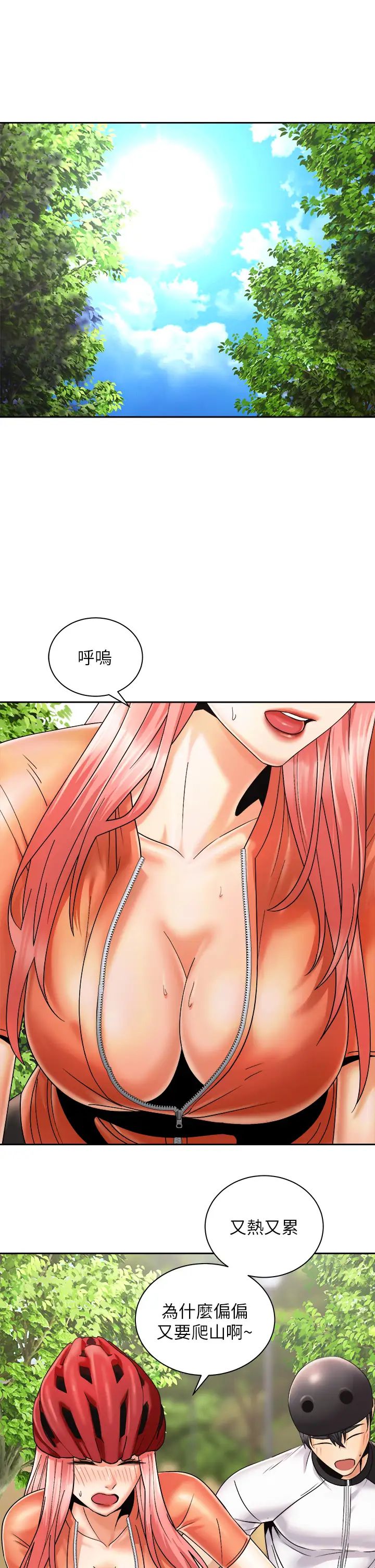 [韩国漫画] 骑乘姿势预备~起！ 剧情,巨乳大奶#[43P]-5