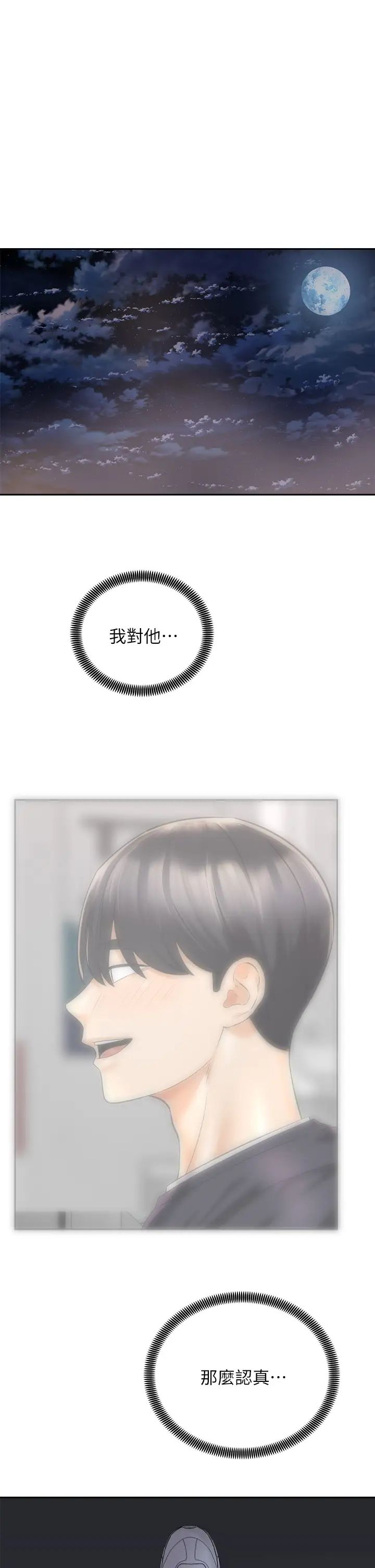[Manhwa] Prepare the wavy horn in the riding position! Plot, big breasts#[38P]-1