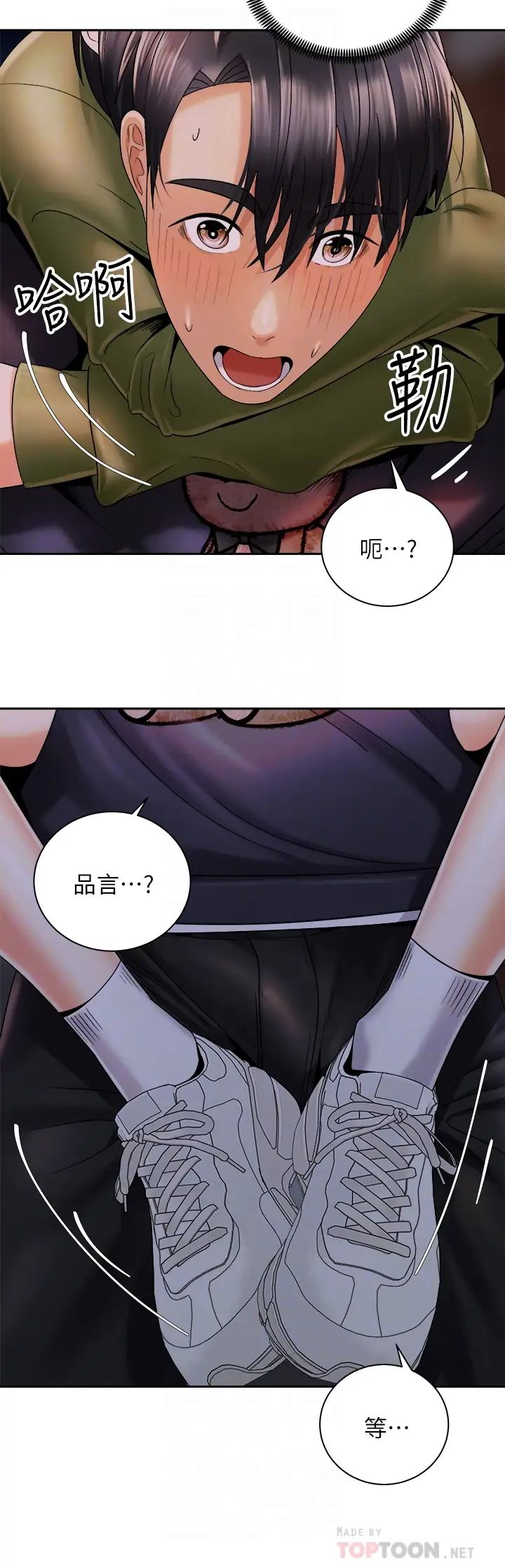 [Manhwa] Prepare the wavy horn in the riding position! Plot, big breasts#[38P]-12