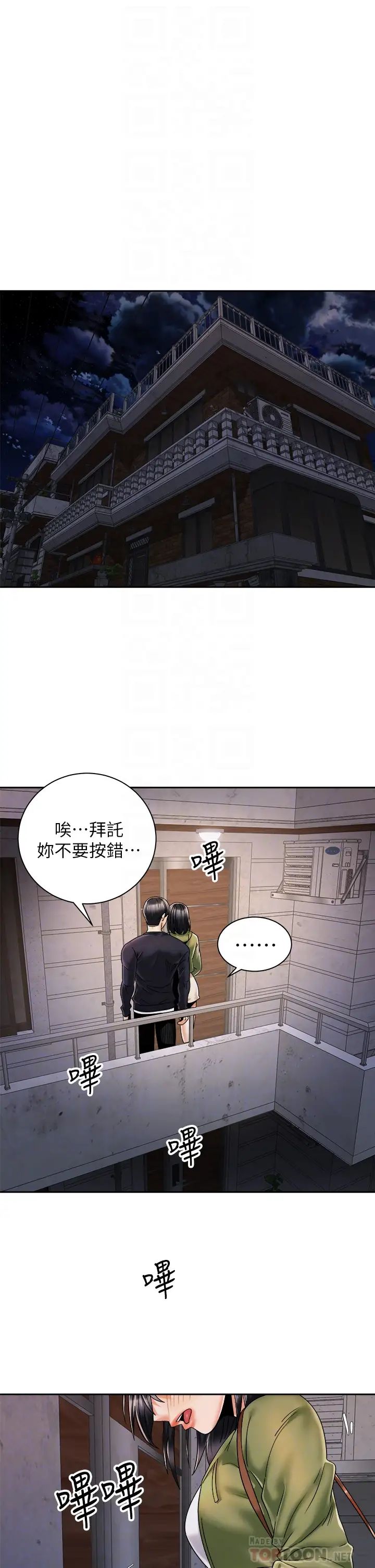 [Manhwa] Prepare the wavy horn in the riding position! Plot, big breasts#[38P]-14