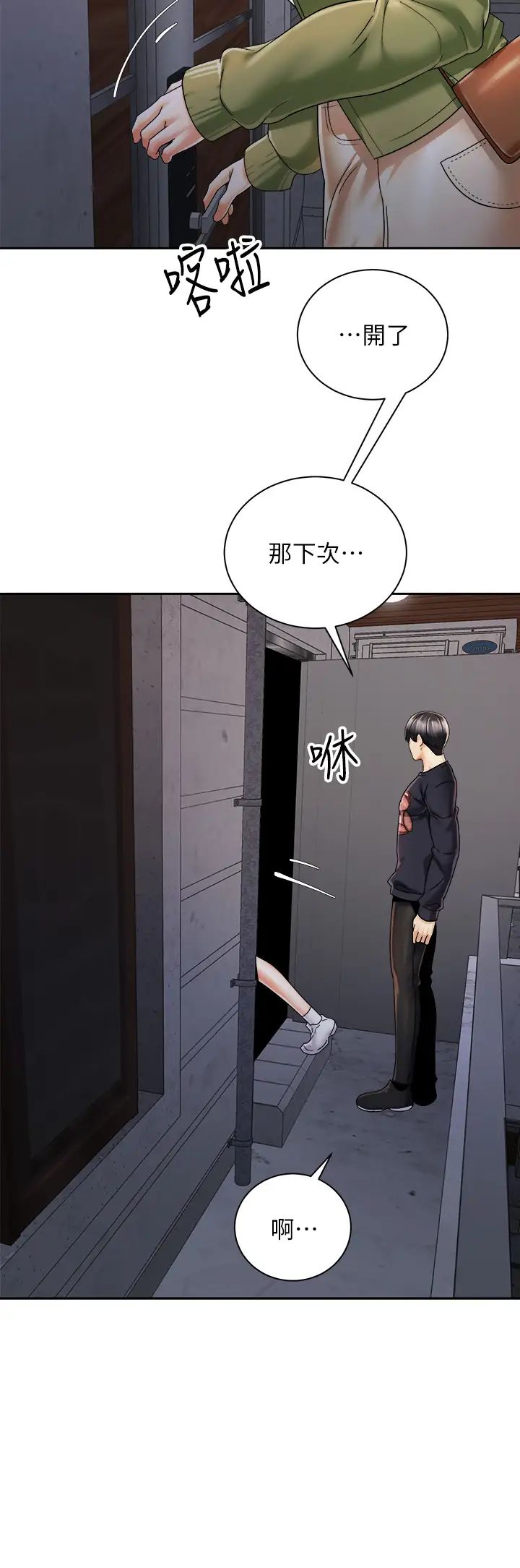 [Manhwa] Prepare the wavy horn in the riding position! Plot, big breasts#[38P]-15
