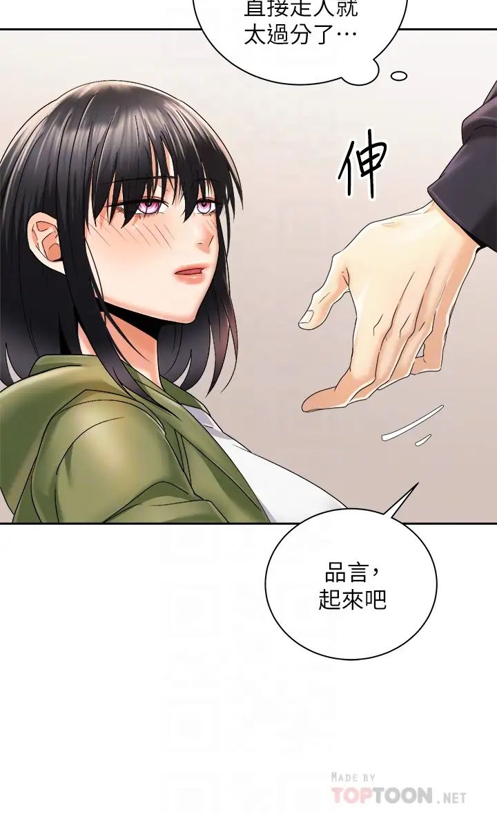[Manhwa] Prepare the wavy horn in the riding position! Plot, big breasts#[38P]-18