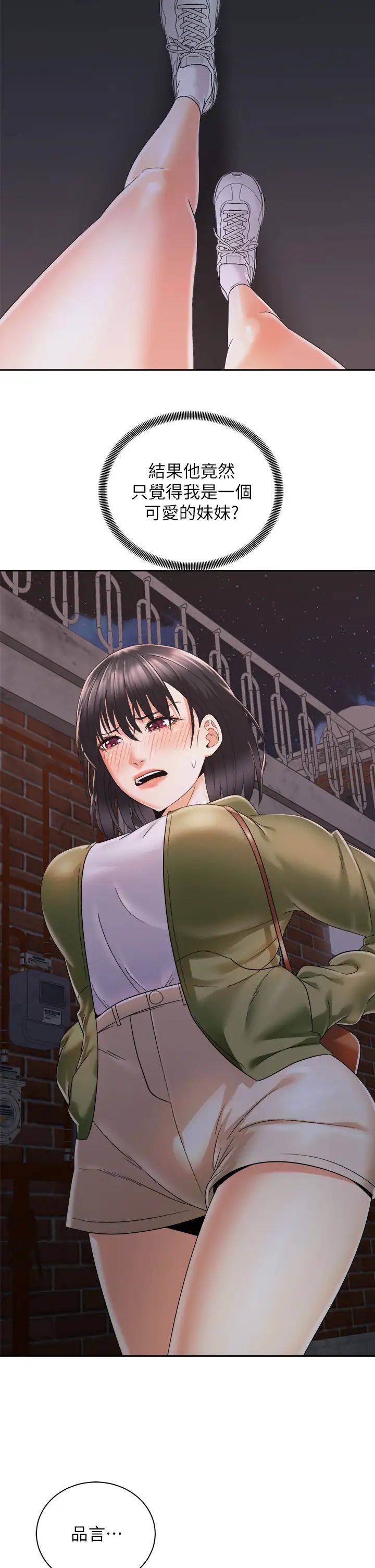 [Manhwa] Prepare the wavy horn in the riding position! Plot, big breasts#[38P]-2