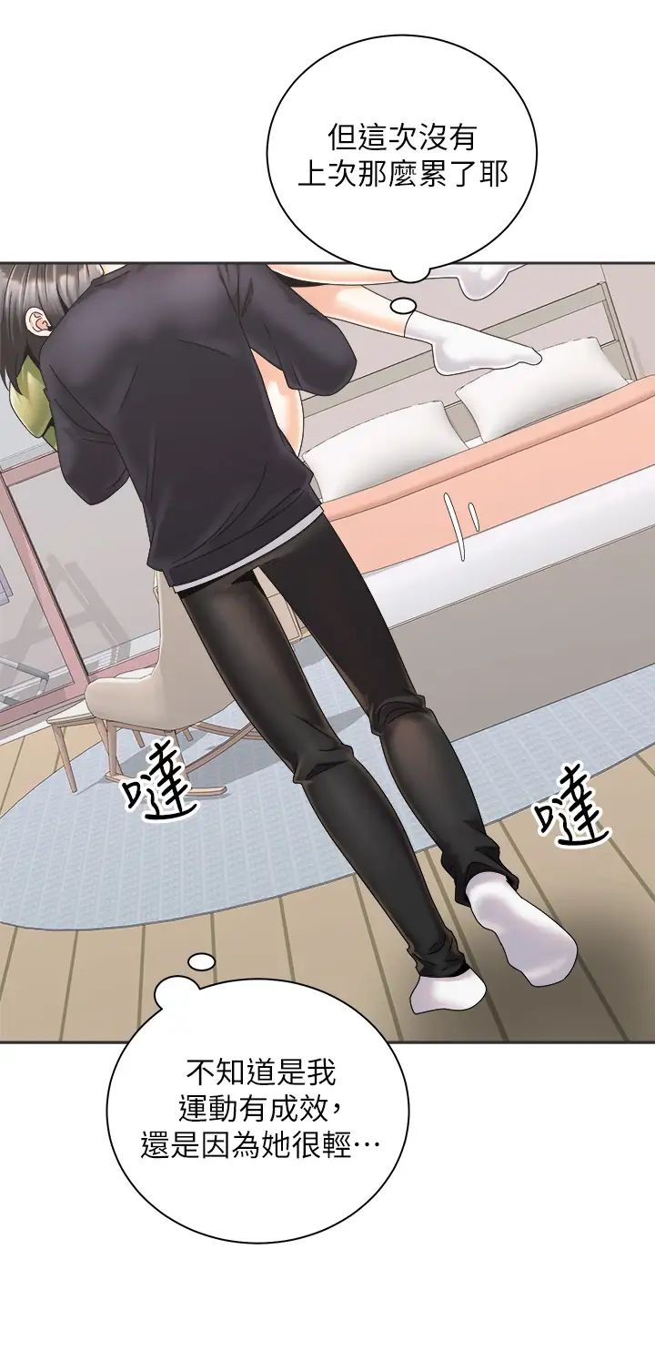 [Manhwa] Prepare the wavy horn in the riding position! Plot, big breasts#[38P]-21
