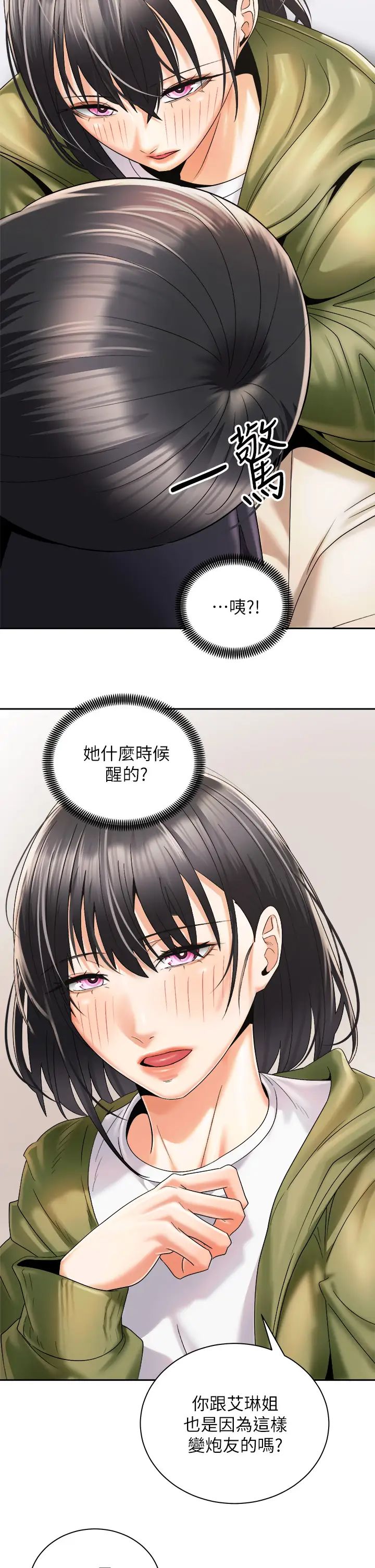[Manhwa] Prepare the wavy horn in the riding position! Plot, big breasts#[38P]-23