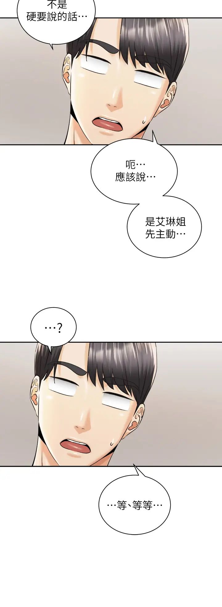 [Manhwa] Prepare the wavy horn in the riding position! Plot, big breasts#[38P]-24