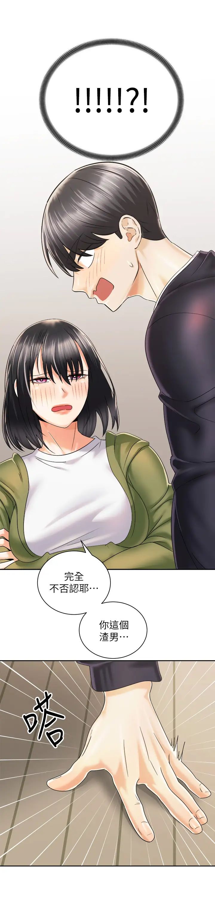 [Manhwa] Prepare the wavy horn in the riding position! Plot, big breasts#[38P]-25