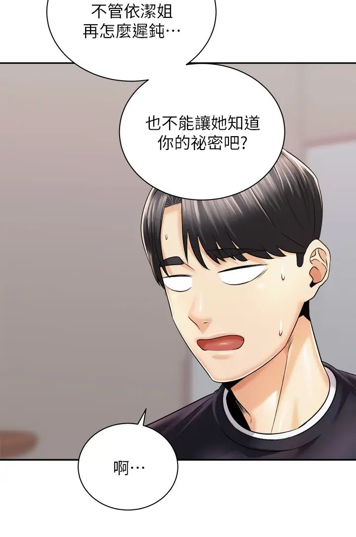 [Manhwa] Prepare the wavy horn in the riding position! Plot, big breasts#[38P]-27