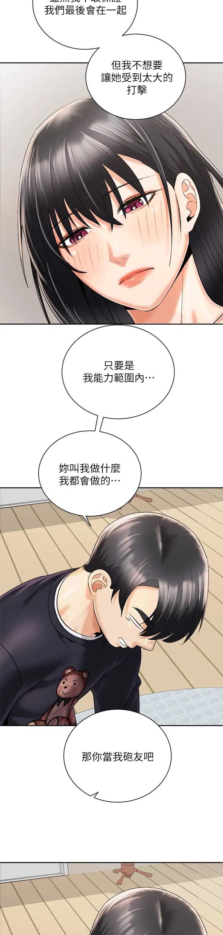 [Manhwa] Prepare the wavy horn in the riding position! Plot, big breasts#[38P]-29