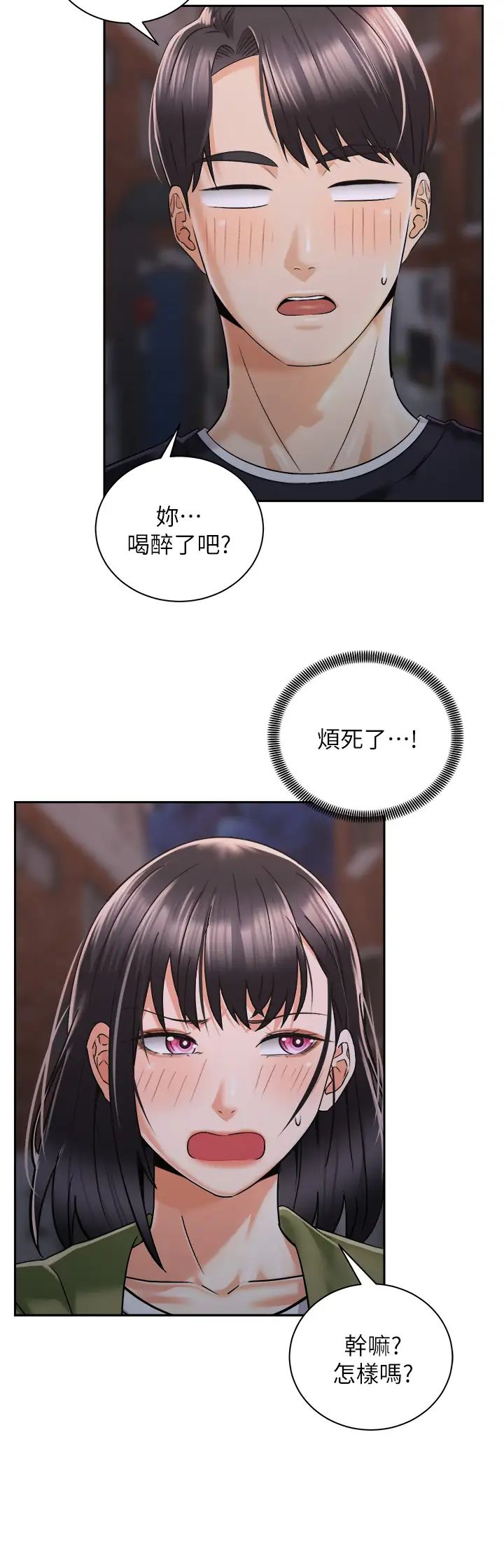 [Manhwa] Prepare the wavy horn in the riding position! Plot, big breasts#[38P]-3