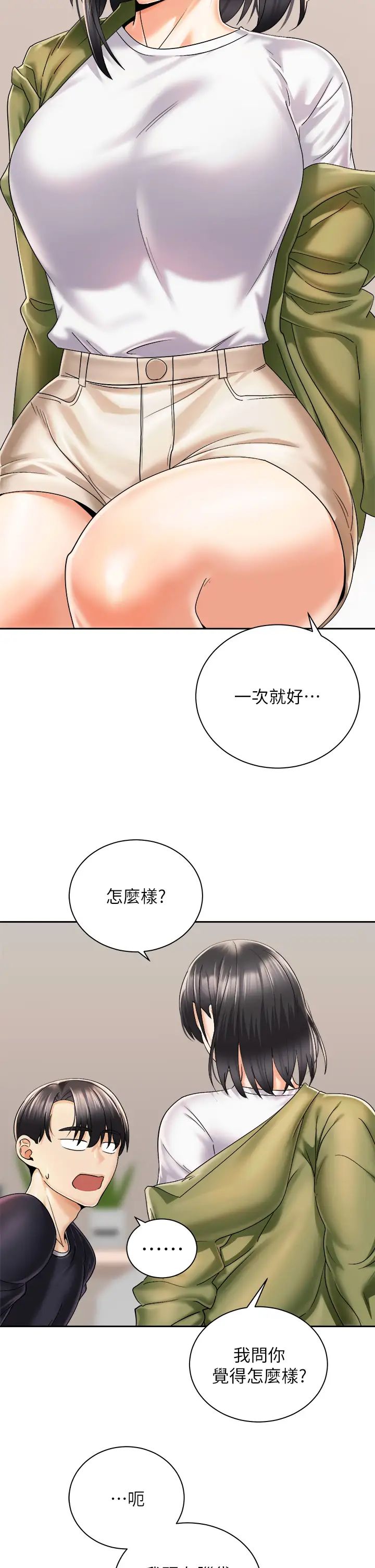 [Manhwa] Prepare the wavy horn in the riding position! Plot, big breasts#[38P]-32