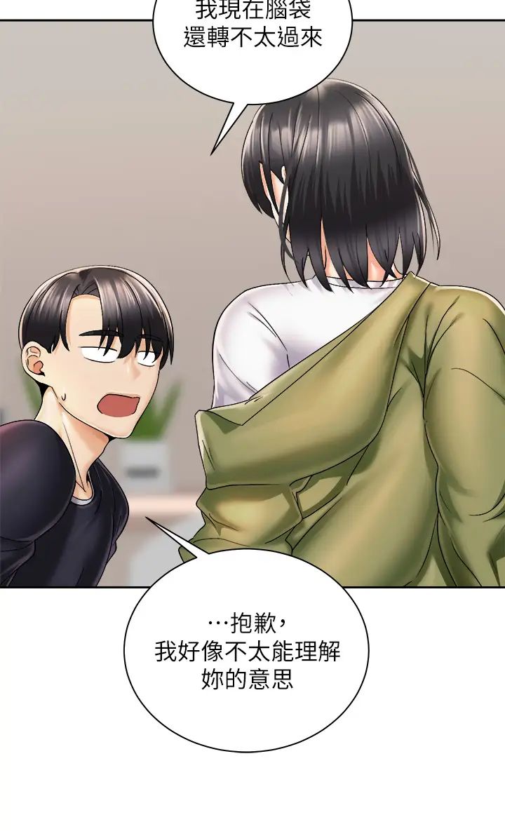 [Manhwa] Prepare the wavy horn in the riding position! Plot, big breasts#[38P]-33