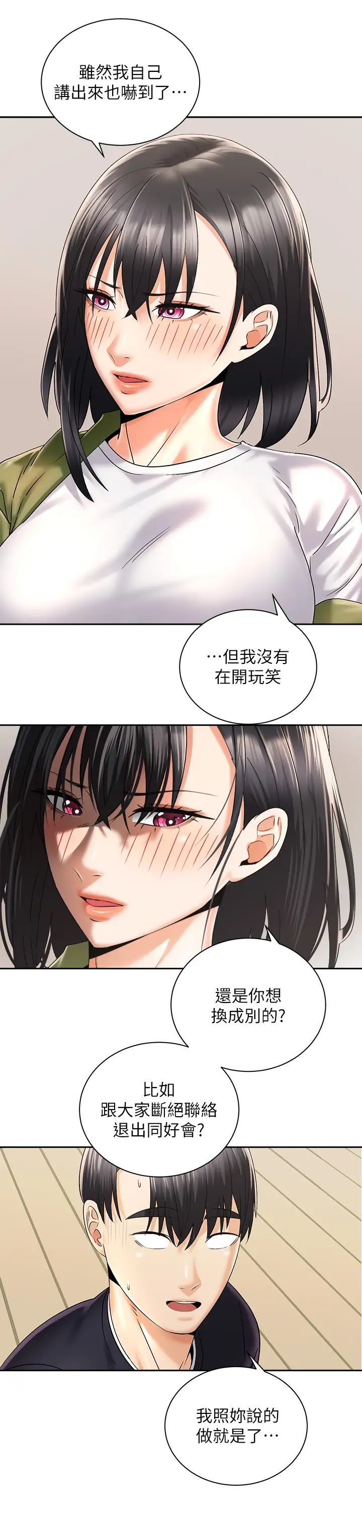 [Manhwa] Prepare the wavy horn in the riding position! Plot, big breasts#[38P]-34