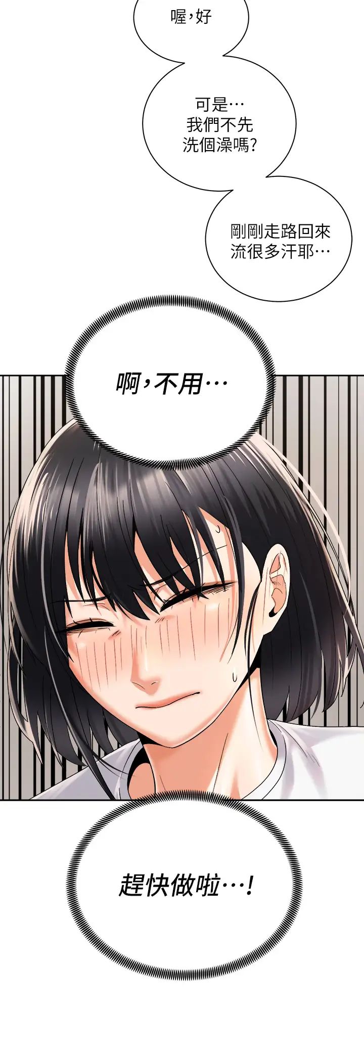 [Manhwa] Prepare the wavy horn in the riding position! Plot, big breasts#[38P]-36
