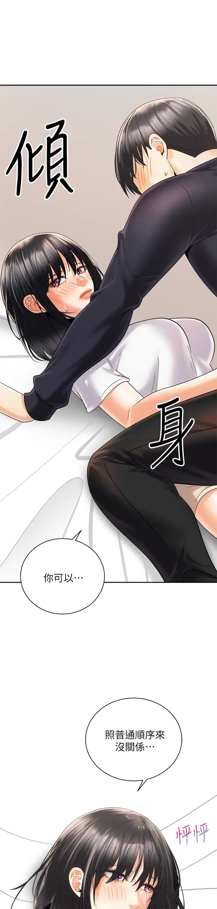 [Manhwa] Prepare the wavy horn in the riding position! Plot, big breasts#[38P]-37