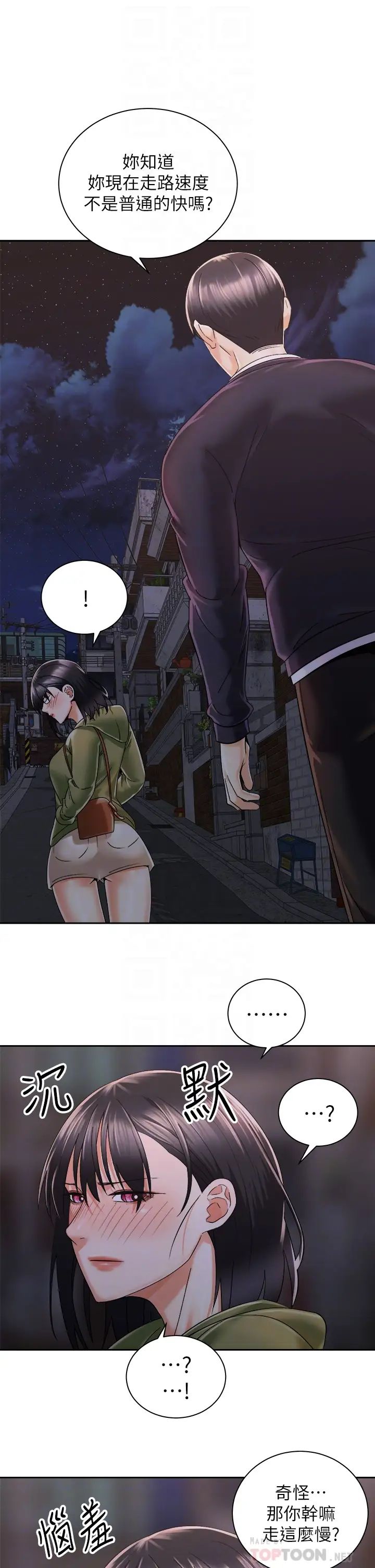 [Manhwa] Prepare the wavy horn in the riding position! Plot, big breasts#[38P]-4