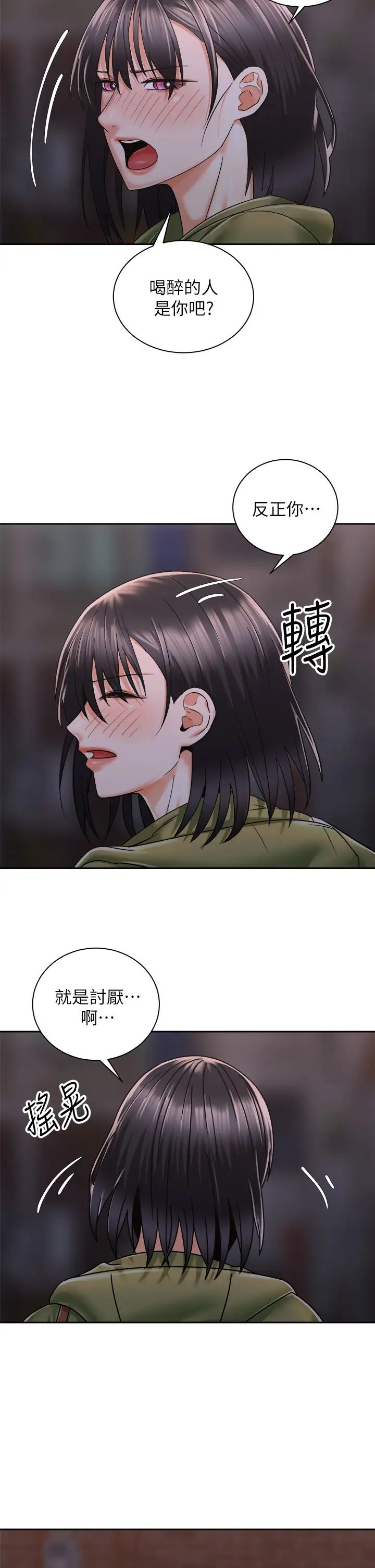 [Manhwa] Prepare the wavy horn in the riding position! Plot, big breasts#[38P]-5