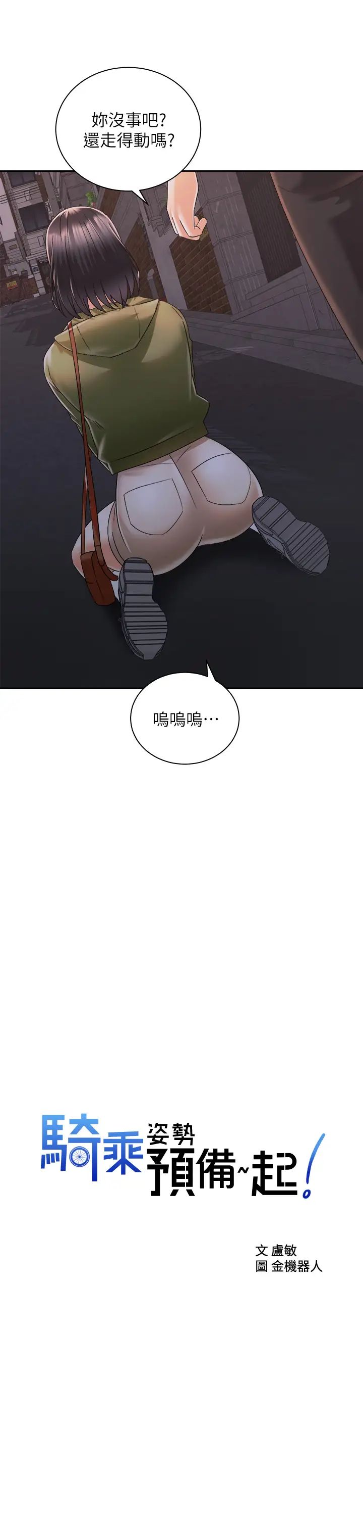 [Manhwa] Prepare the wavy horn in the riding position! Plot, big breasts#[38P]-7