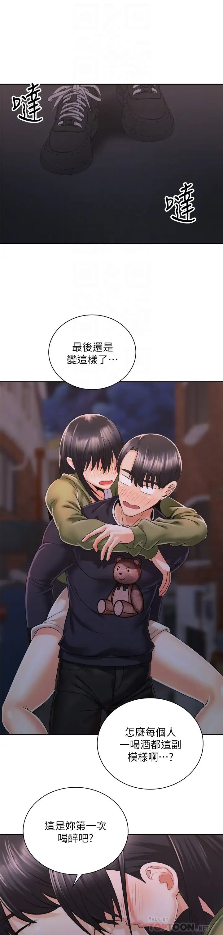 [Manhwa] Prepare the wavy horn in the riding position! Plot, big breasts#[38P]-8