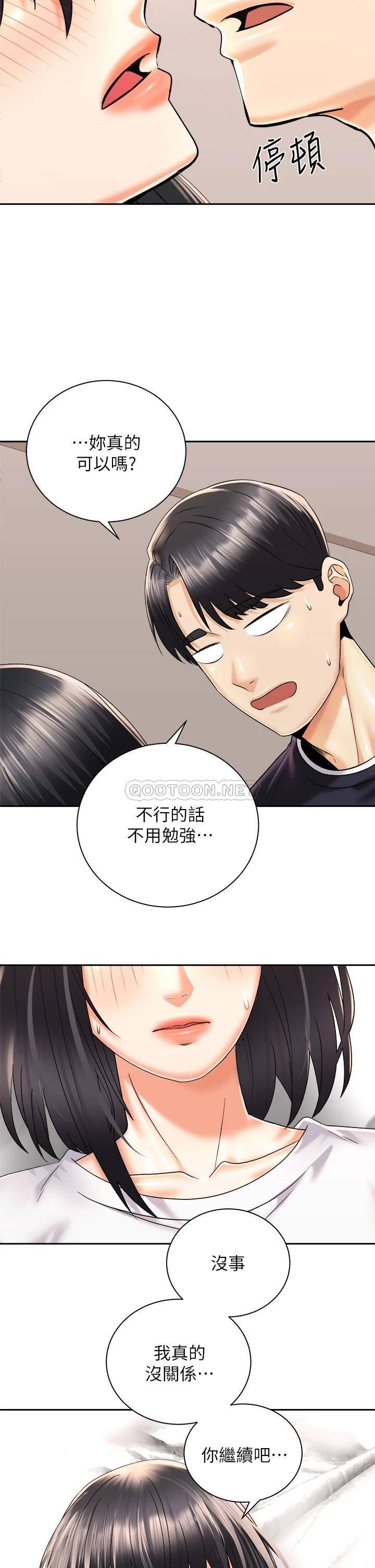 [Manhwa] Prepare the wavy horn in the riding position! Plot, big breasts#[40P]-11