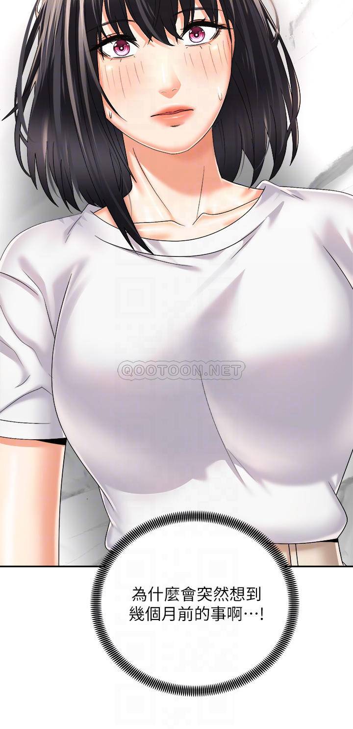 [Manhwa] Prepare the wavy horn in the riding position! Plot, big breasts#[40P]-12