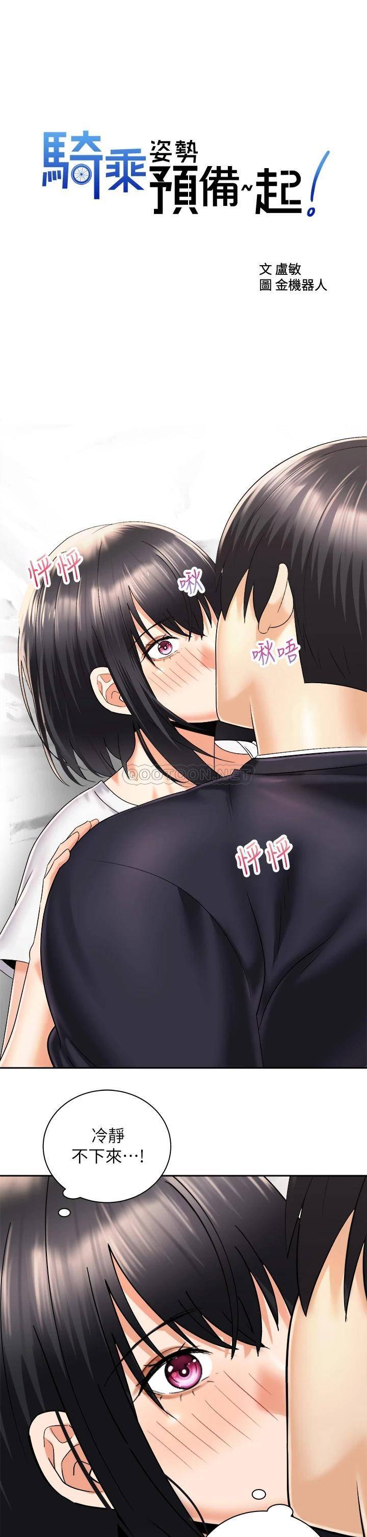 [Manhwa] Prepare the wavy horn in the riding position! Plot, big breasts#[40P]-13