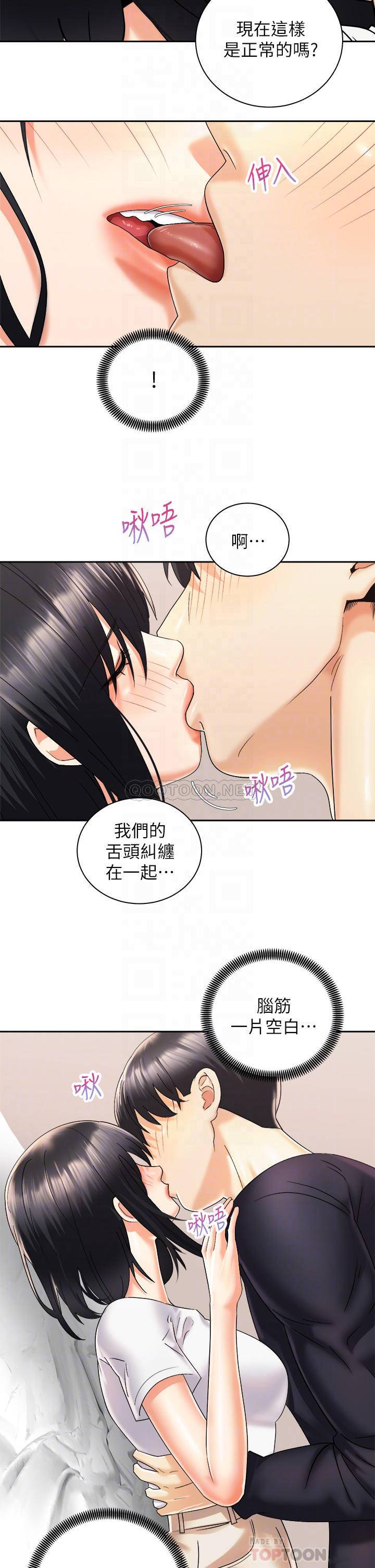 [Manhwa] Prepare the wavy horn in the riding position! Plot, big breasts#[40P]-14
