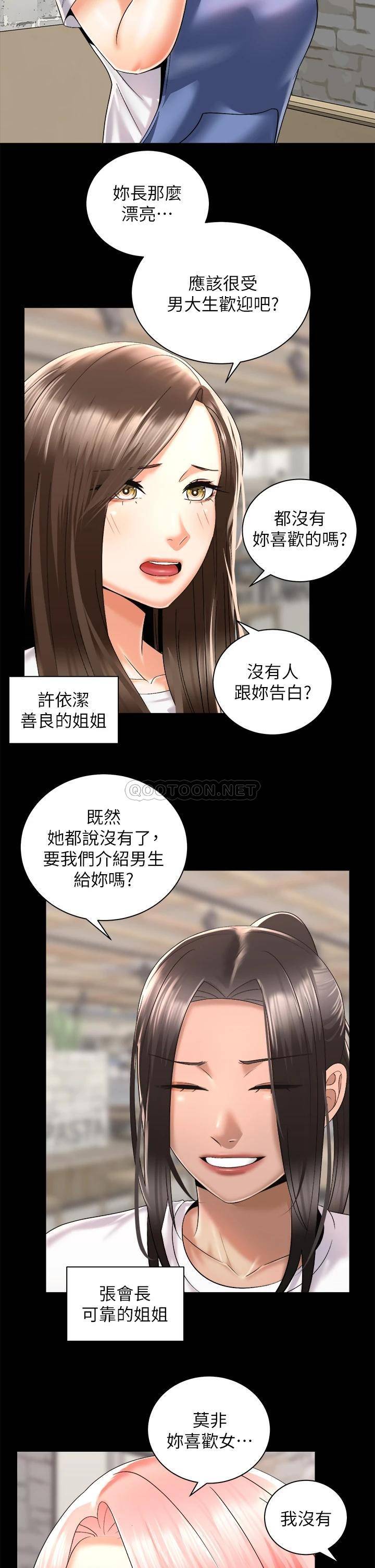 [Manhwa] Prepare the wavy horn in the riding position! Plot, big breasts#[40P]-2