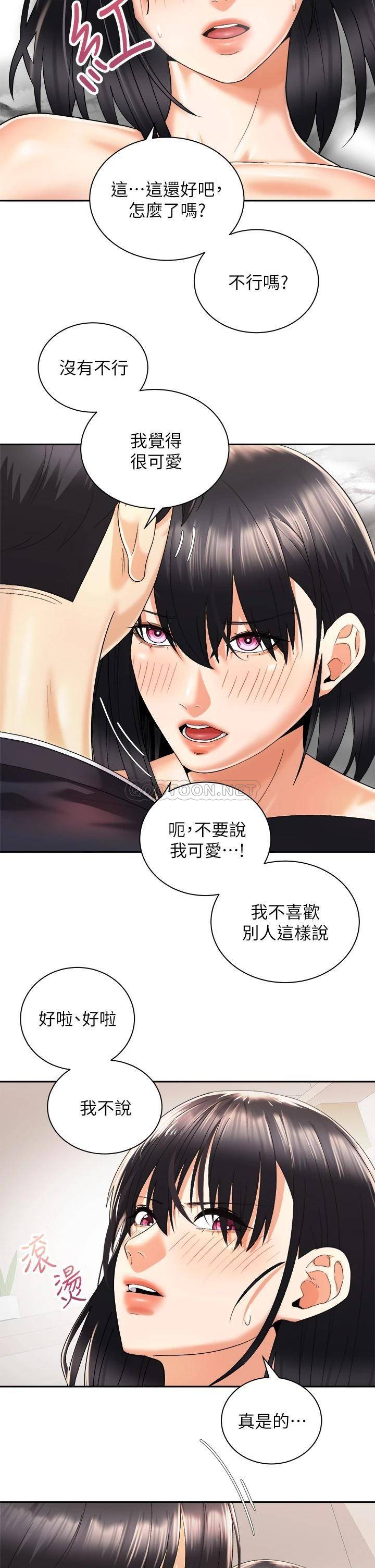 [Manhwa] Prepare the wavy horn in the riding position! Plot, big breasts#[40P]-20