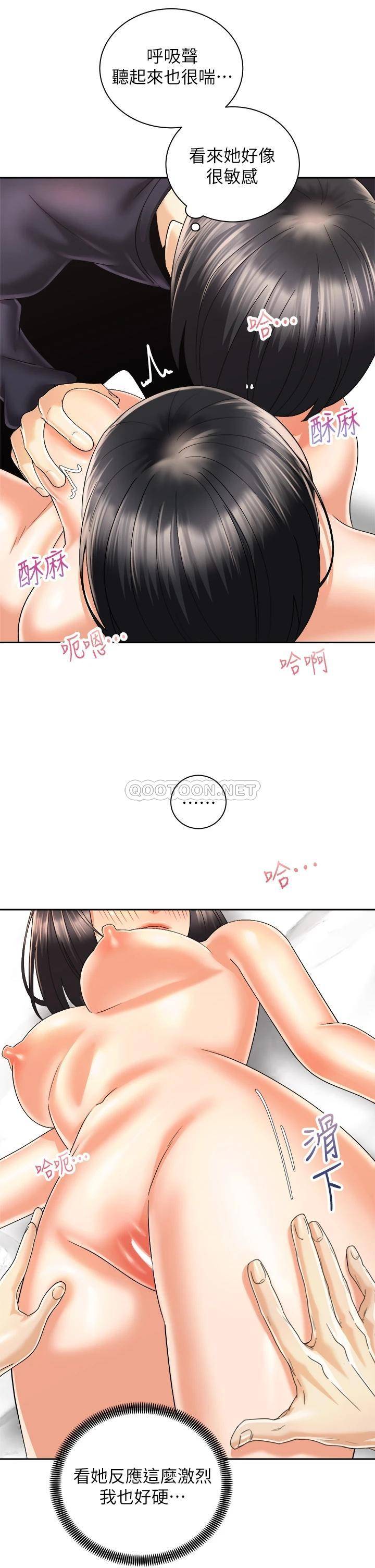 [Manhwa] Prepare the wavy horn in the riding position! Plot, big breasts#[40P]-25