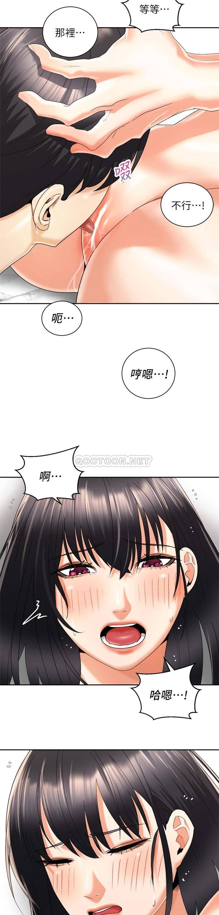 [Manhwa] Prepare the wavy horn in the riding position! Plot, big breasts#[40P]-29