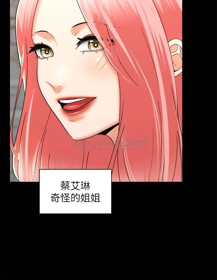 [Manhwa] Prepare the wavy horn in the riding position! Plot, big breasts#[40P]-3