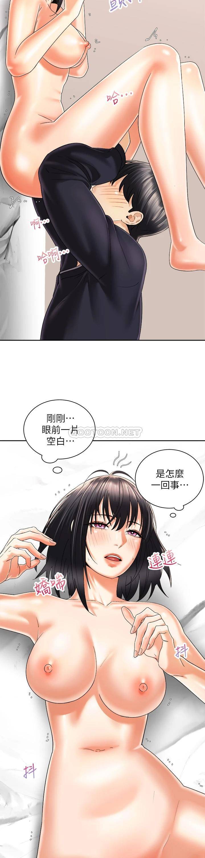 [Manhwa] Prepare the wavy horn in the riding position! Plot, big breasts#[40P]-32