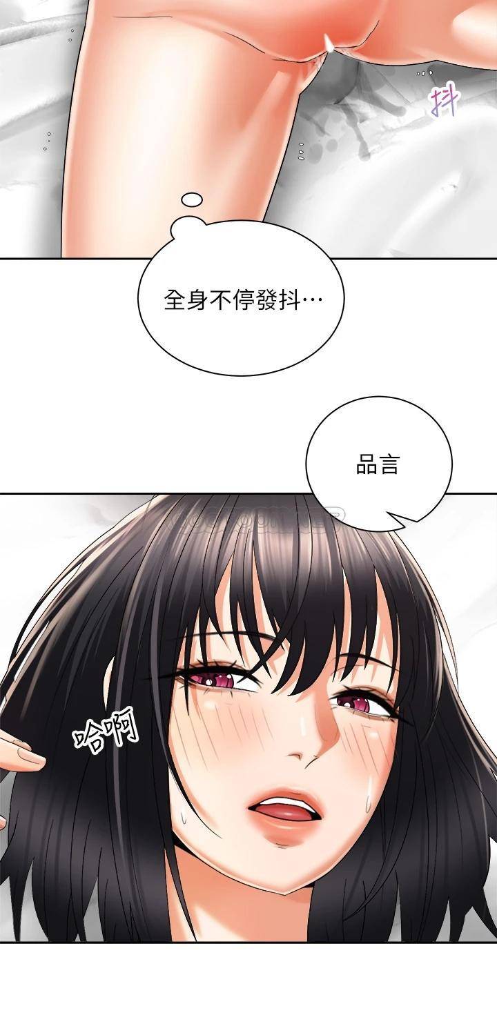 [Manhwa] Prepare the wavy horn in the riding position! Plot, big breasts#[40P]-33
