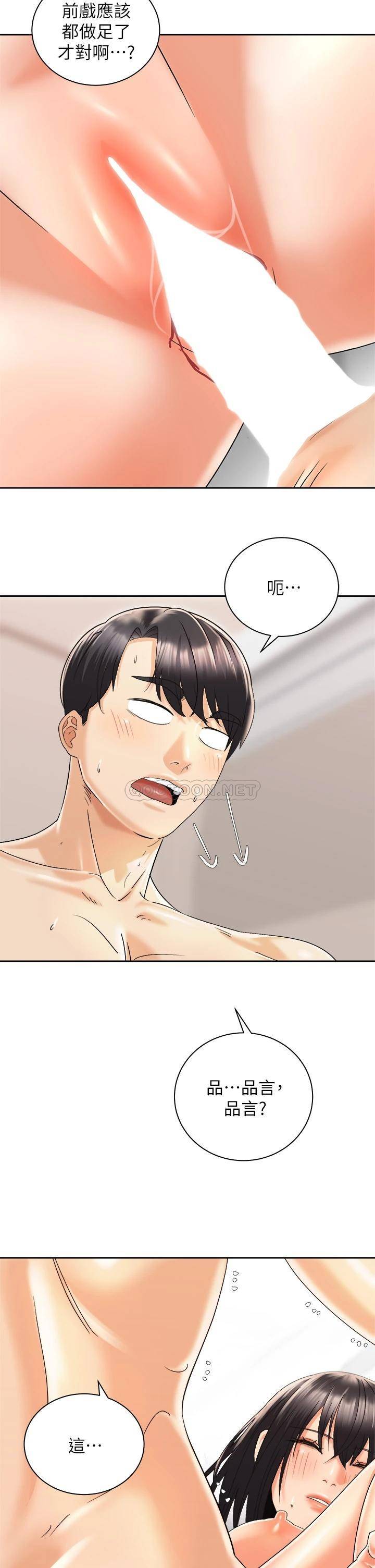 [Manhwa] Prepare the wavy horn in the riding position! Plot, big breasts#[40P]-38