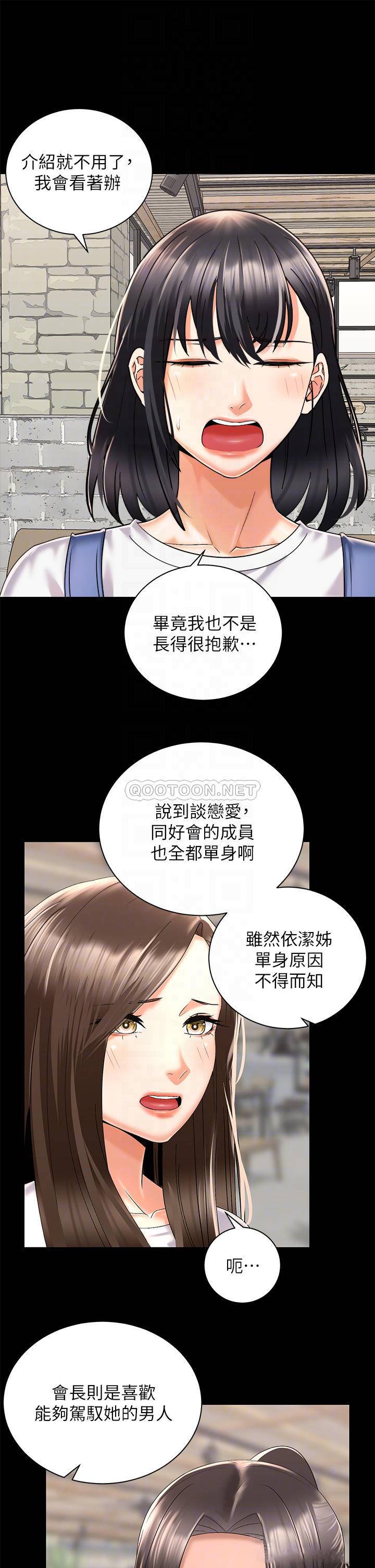 [Manhwa] Prepare the wavy horn in the riding position! Plot, big breasts#[40P]-4