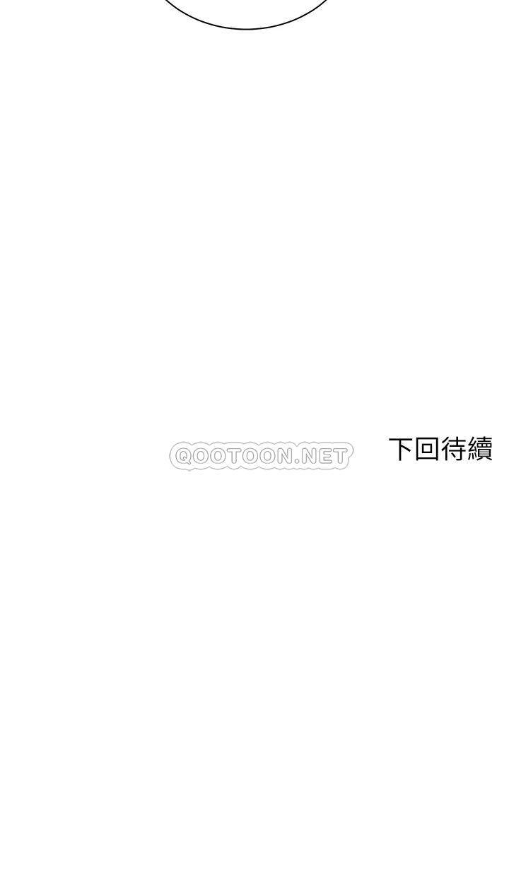 [Manhwa] Prepare the wavy horn in the riding position! Plot, big breasts#[40P]-40