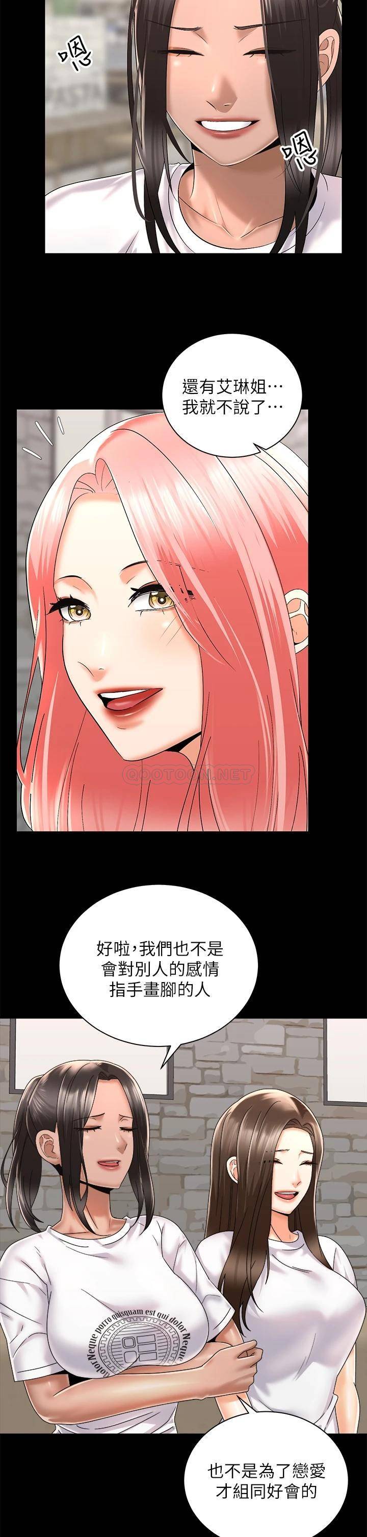 [Manhwa] Prepare the wavy horn in the riding position! Plot, big breasts#[40P]-5