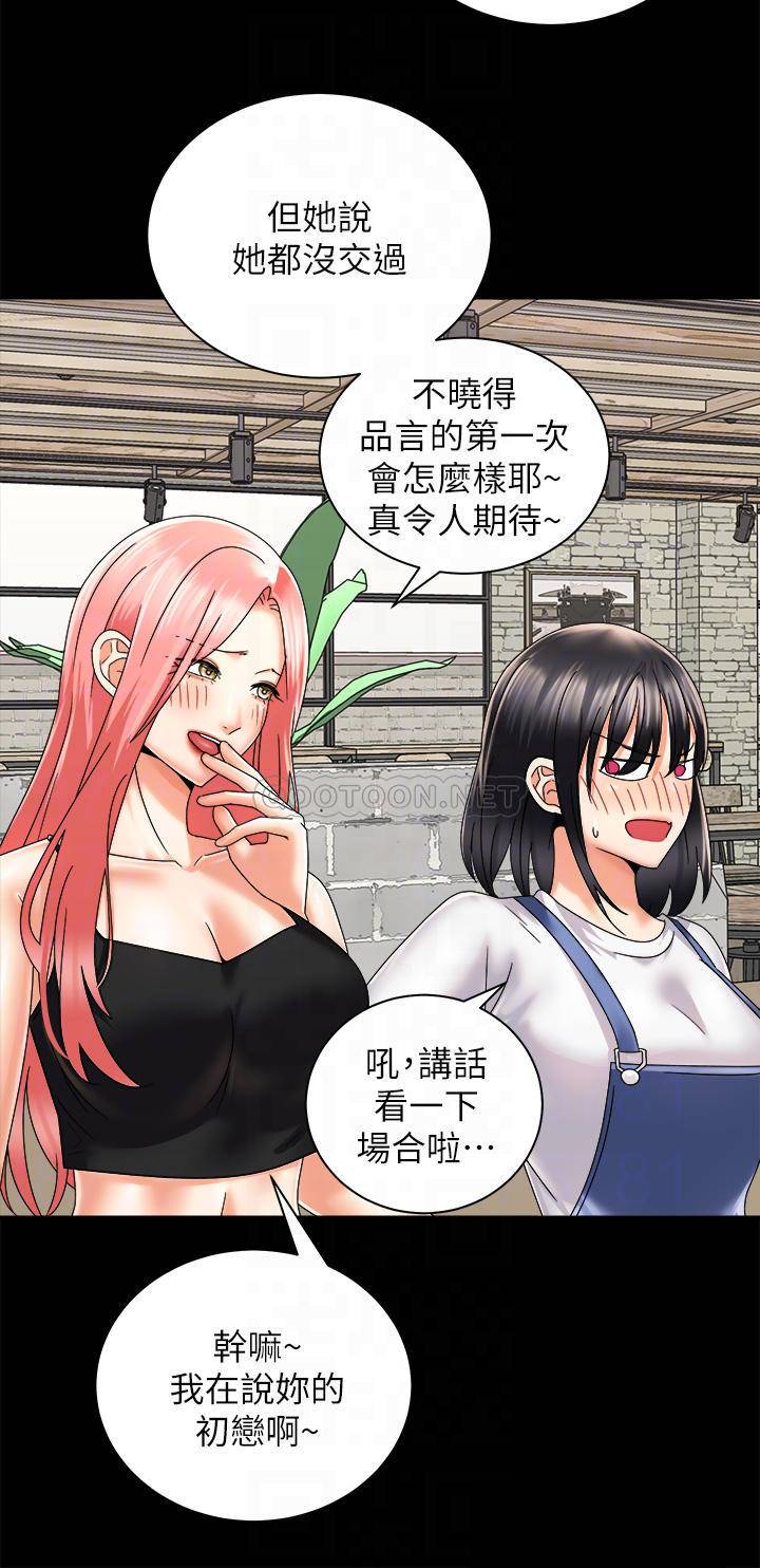 [Manhwa] Prepare the wavy horn in the riding position! Plot, big breasts#[40P]-6